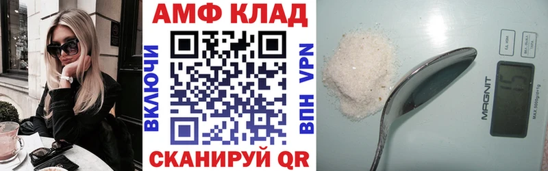 Купить  Клинцы  АМФ Розовый 