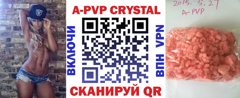 Купить  Клинцы  A PVP мука 