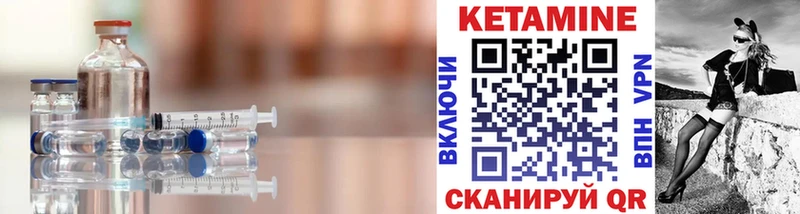 КЕТАМИН ketamine  Купить где  Клинцы 