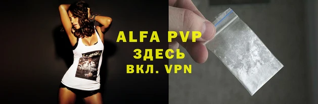ALPHA-PVP Каменногорск
