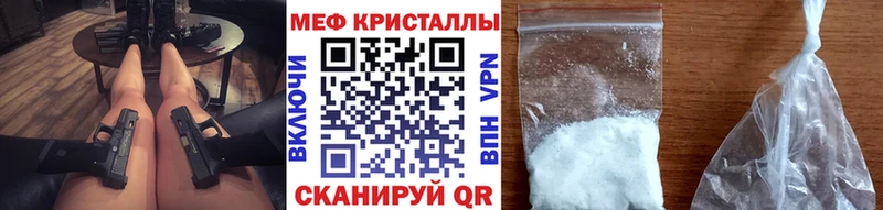 Мефедрон кристаллы  Купить закладки  Клинцы 