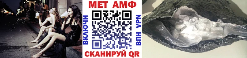 Первитин мет  Купить закладки  Клинцы 